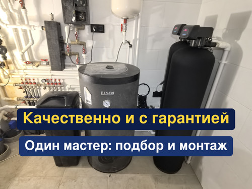 очистка воды, водоподготовка, 210.jpg