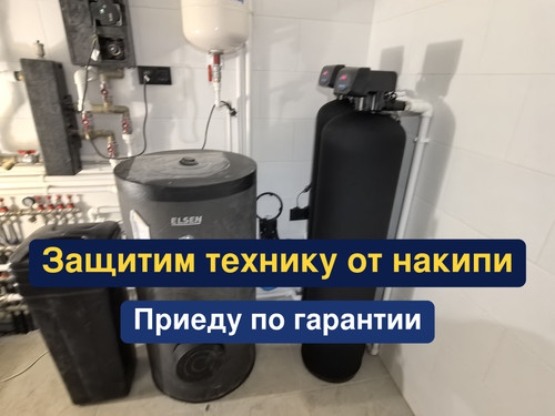 очистка воды, водоподготовка, 212.jpg