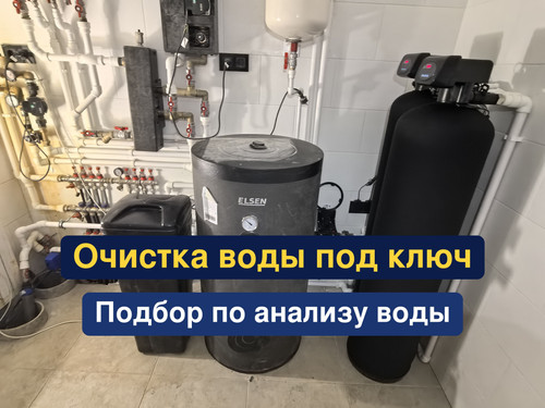 очистка воды, водоподготовка, 209.jpg