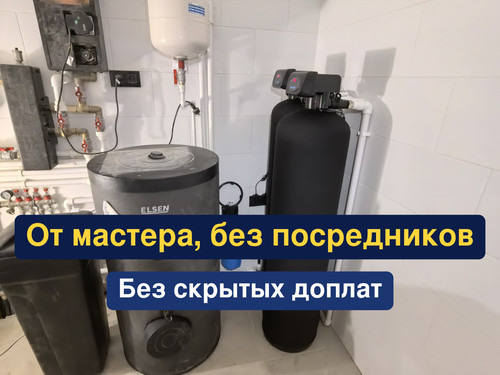 очистка воды, водоподготовка, 213.jpg
