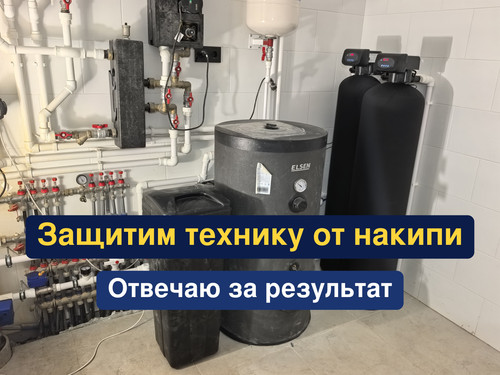 очистка воды, водоподготовка, 216.jpg