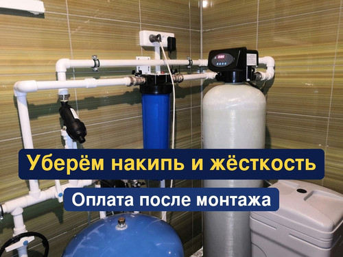 очистка воды, водоподготовка, 225.jpg