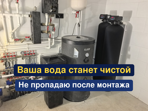 очистка воды, водоподготовка, 215.jpg