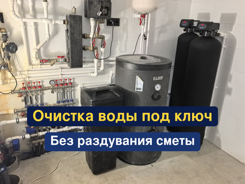 очистка воды, водоподготовка, 218.jpg