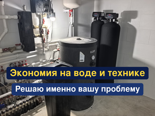 очистка воды, водоподготовка, 220.jpg