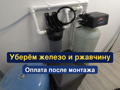 очистка воды, водоподготовка, 223.jpg