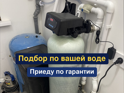 очистка воды, водоподготовка, 224.jpg