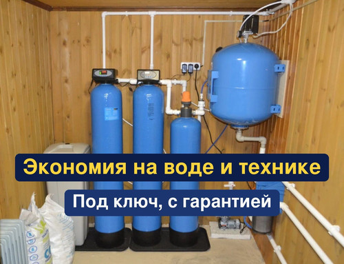 очистка воды, водоподготовка, 226.jpg