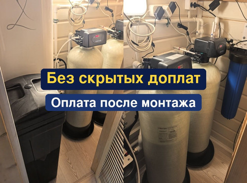 очистка воды, водоподготовка, 129.1