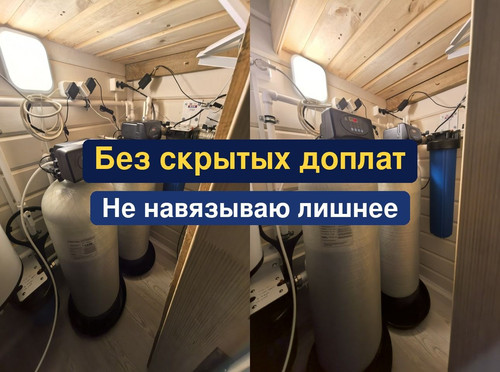 очистка воды, водоподготовка, 127.1