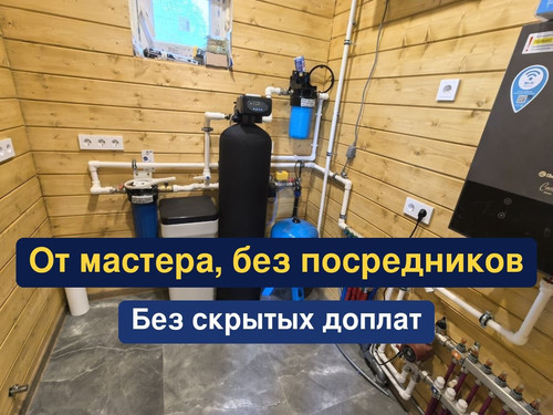 очистка воды, водоподготовка, 125.1