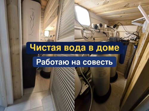 очистка воды, водоподготовка, 130.1