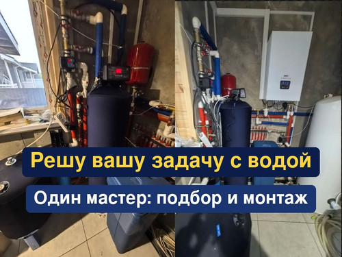 очистка воды, водоподготовка, 132.1