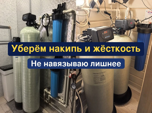 очистка воды, водоподготовка, 131.1