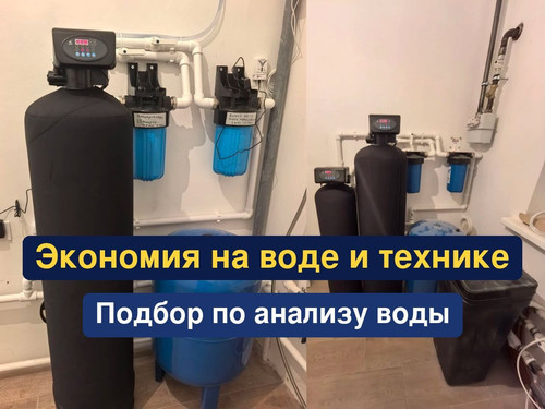 очистка воды, водоподготовка, 135.1