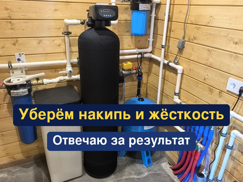 очистка воды, водоподготовка, 114.1