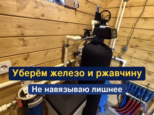очистка воды, водоподготовка, 113.1