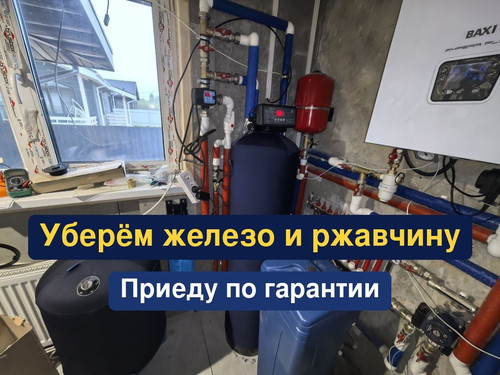 очистка воды, водоподготовка, 115.1