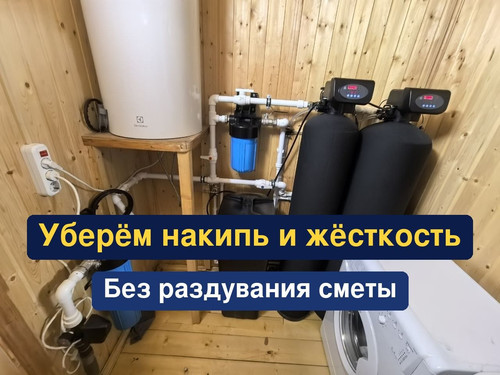 очистка воды, водоподготовка, 116.1