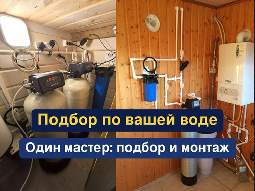 очистка воды, водоподготовка, 161.1