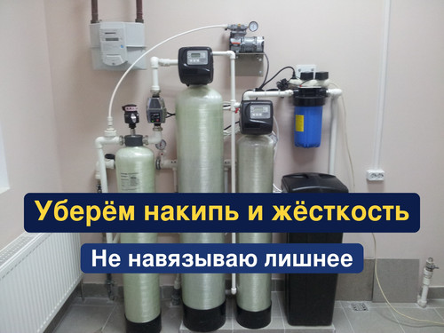 очистка воды, водоподготовка, 232.jpg