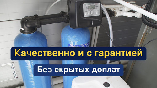 очистка воды, водоподготовка, 227.jpg