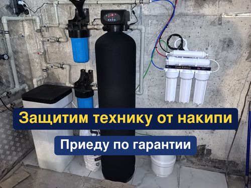 очистка воды, водоподготовка, 221.jpg