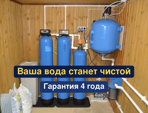 очистка воды, водоподготовка, 228.jpg