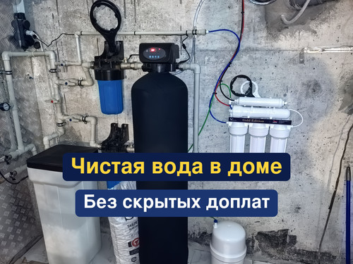 очистка воды, водоподготовка, 222.jpg