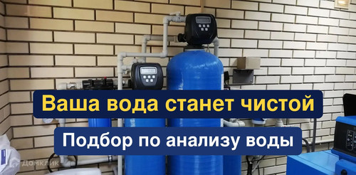 очистка воды, водоподготовка, 235.jpg