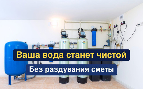 очистка воды, водоподготовка, 233.jpg