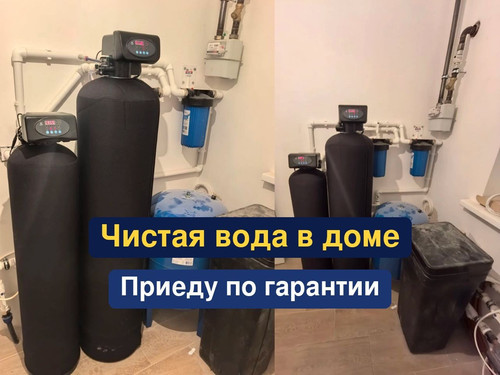 очистка воды, водоподготовка, 137.1