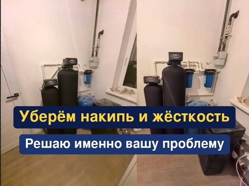 очистка воды, водоподготовка, 136.1