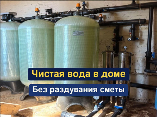 очистка воды, водоподготовка, 142.1