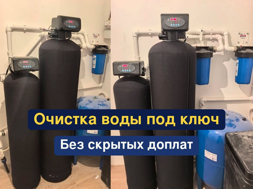 очистка воды, водоподготовка, 138.1