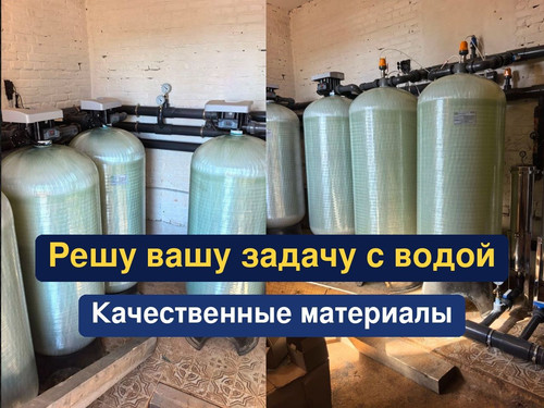 очистка воды, водоподготовка, 140.1