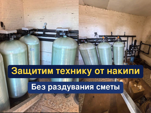 очистка воды, водоподготовка, 139.1