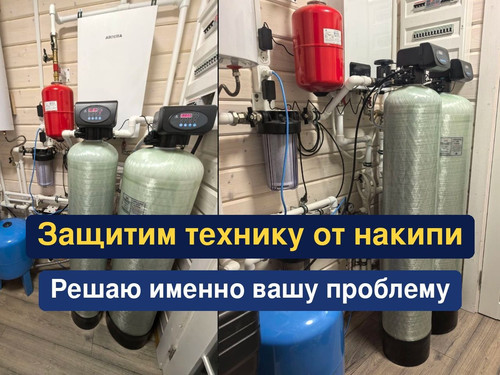 очистка воды, водоподготовка, 145.1
