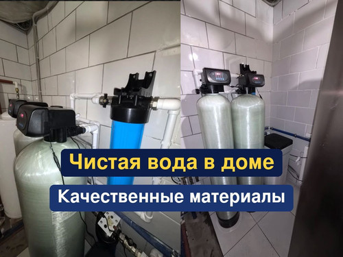 очистка воды, водоподготовка, 148.1