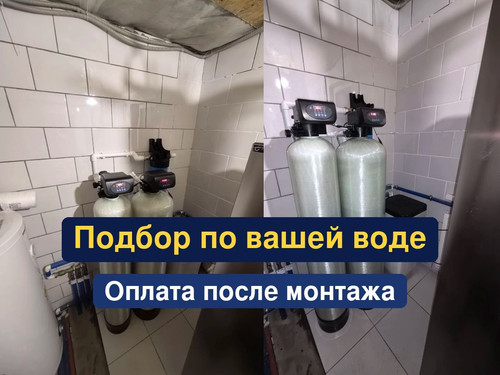 очистка воды, водоподготовка, 147.1