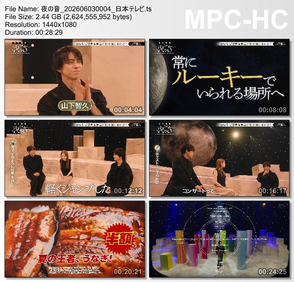 夜の音 – 2026.06.02