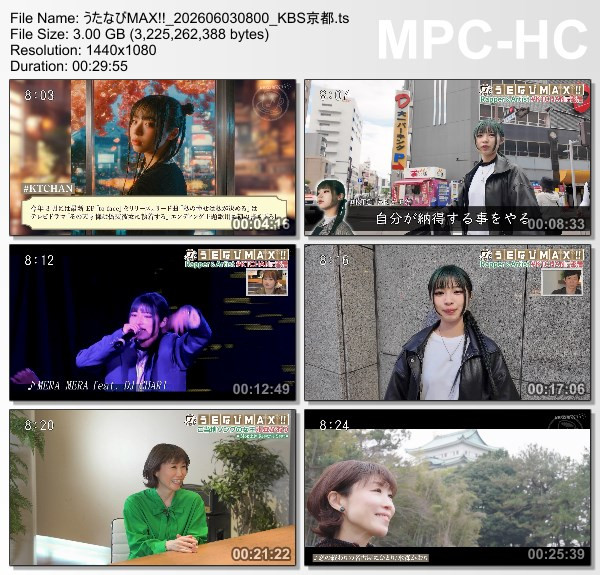 うたなびMAX!! – 2026.06.03