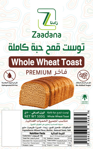 توست قمح حبة كاملة 3 01.jpg