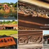 00000 林安泰古厝