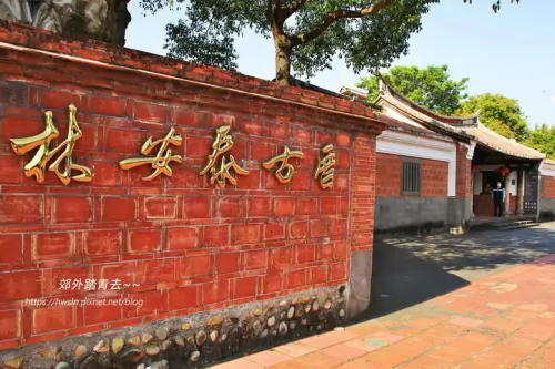 00001 林安泰古厝.webp