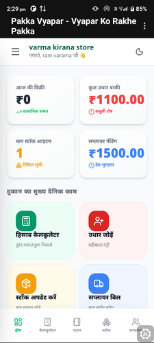 रिपोर्ट और एनालिटिक्स