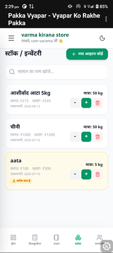 उधार खाता