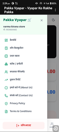 मुख्य डैशबोर्ड