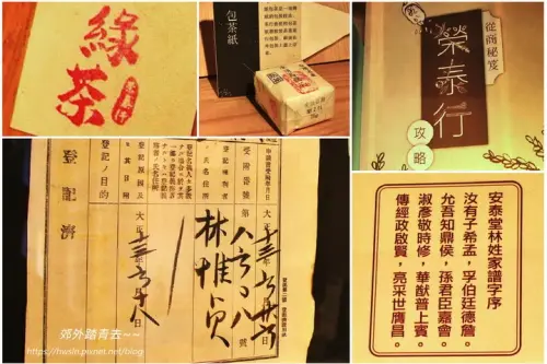 00021 林安泰古厝.webp