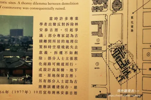 00022 林安泰古厝.webp